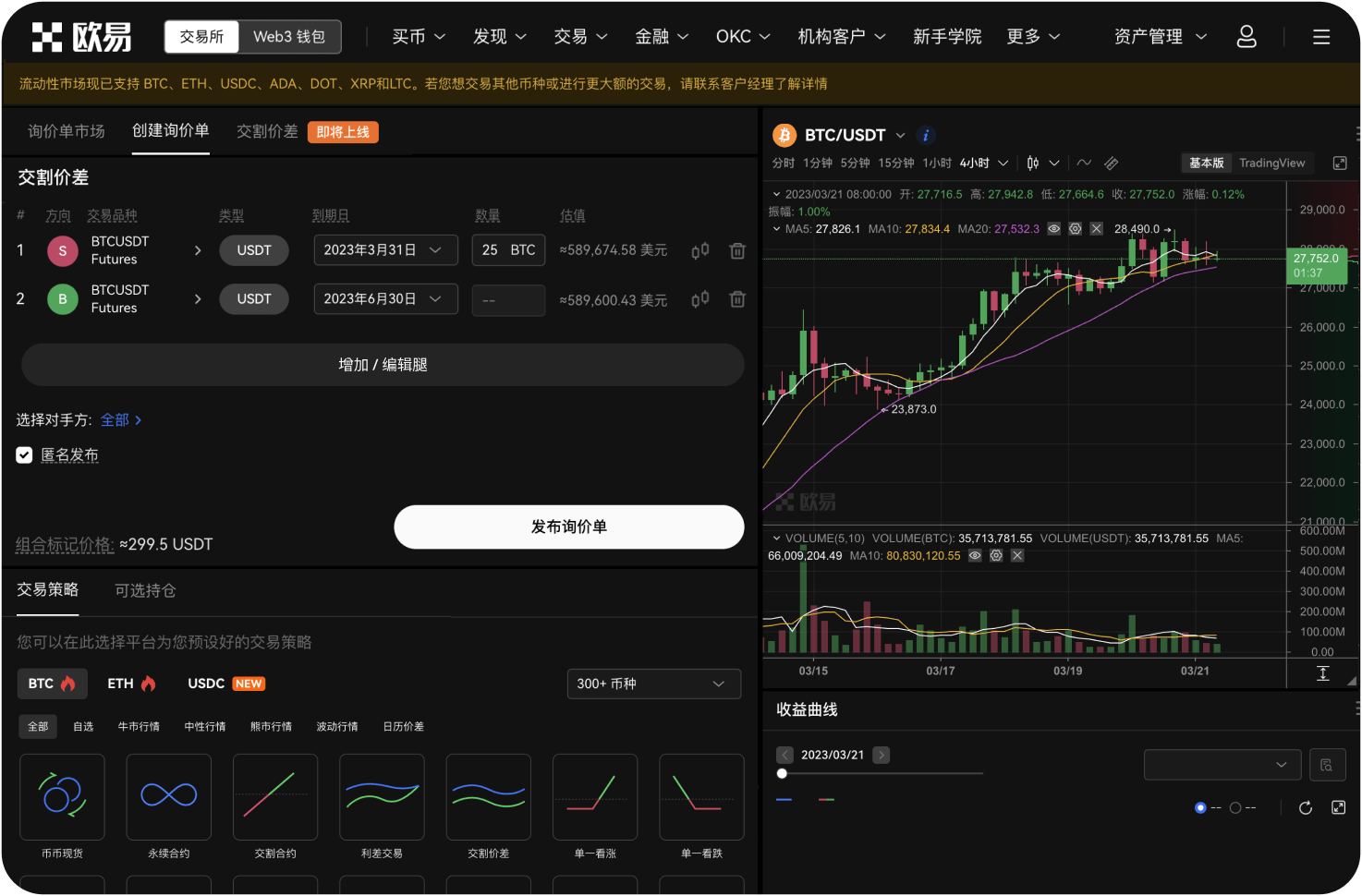 IPFSNexus交易所的创世区块是什么